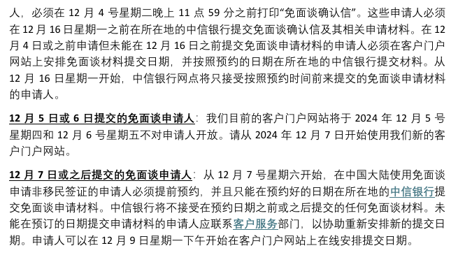 赴美签证12月7日启用新系统，符合免面谈条件也必须线上预约！