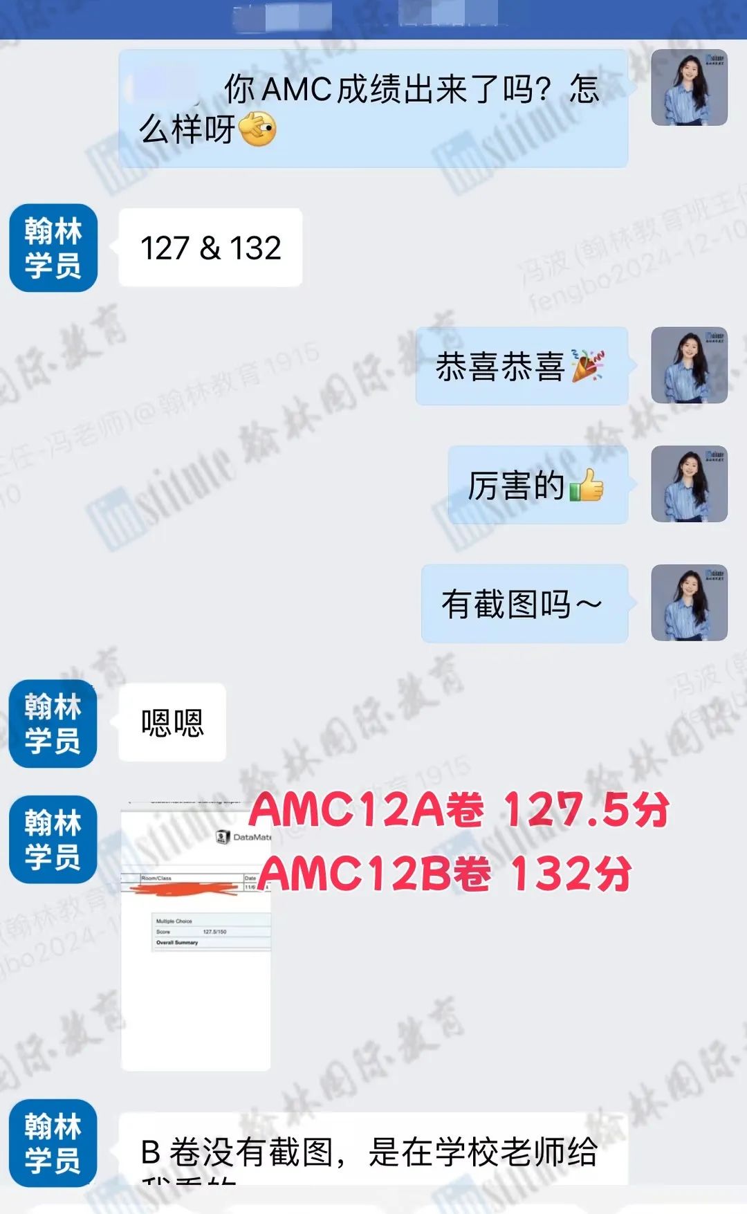 最高分150满分！12人140分+，99人120分+！翰林学员AMC10/12高分雨来袭！