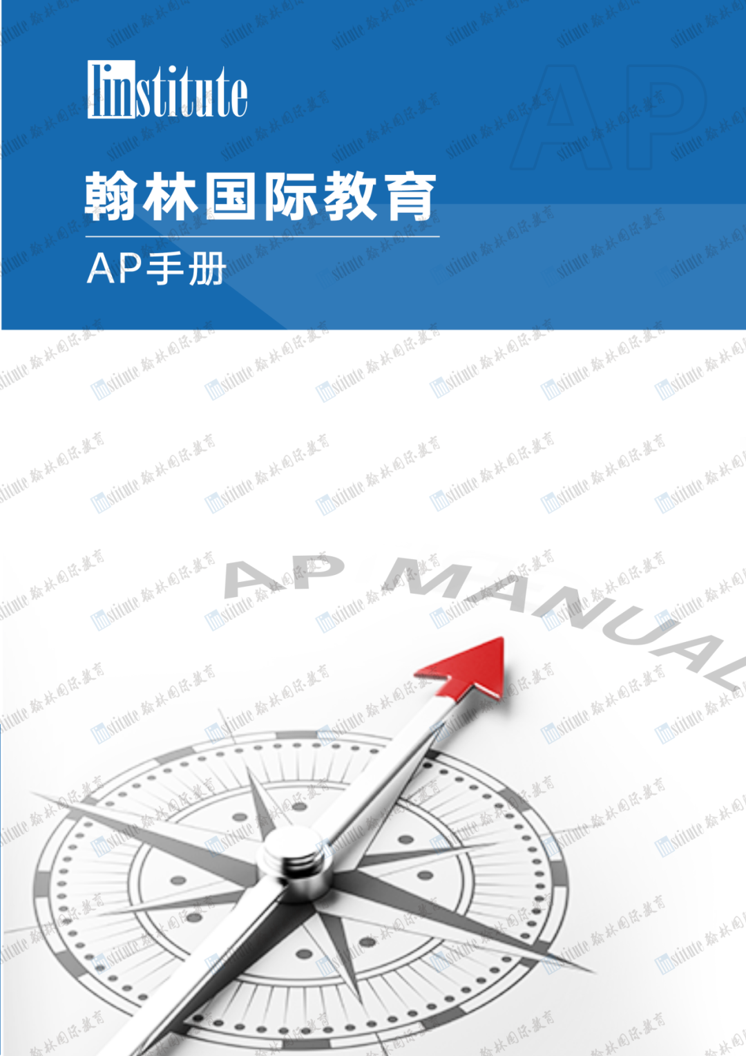 把握机会！翰林AP美国考位报名仅剩最后1个月，错过要等1年！