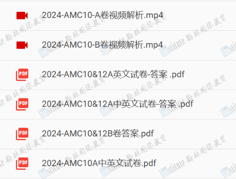 2024AMC10/12正式公布分数线！恭喜215位翰林学子晋级AIME!