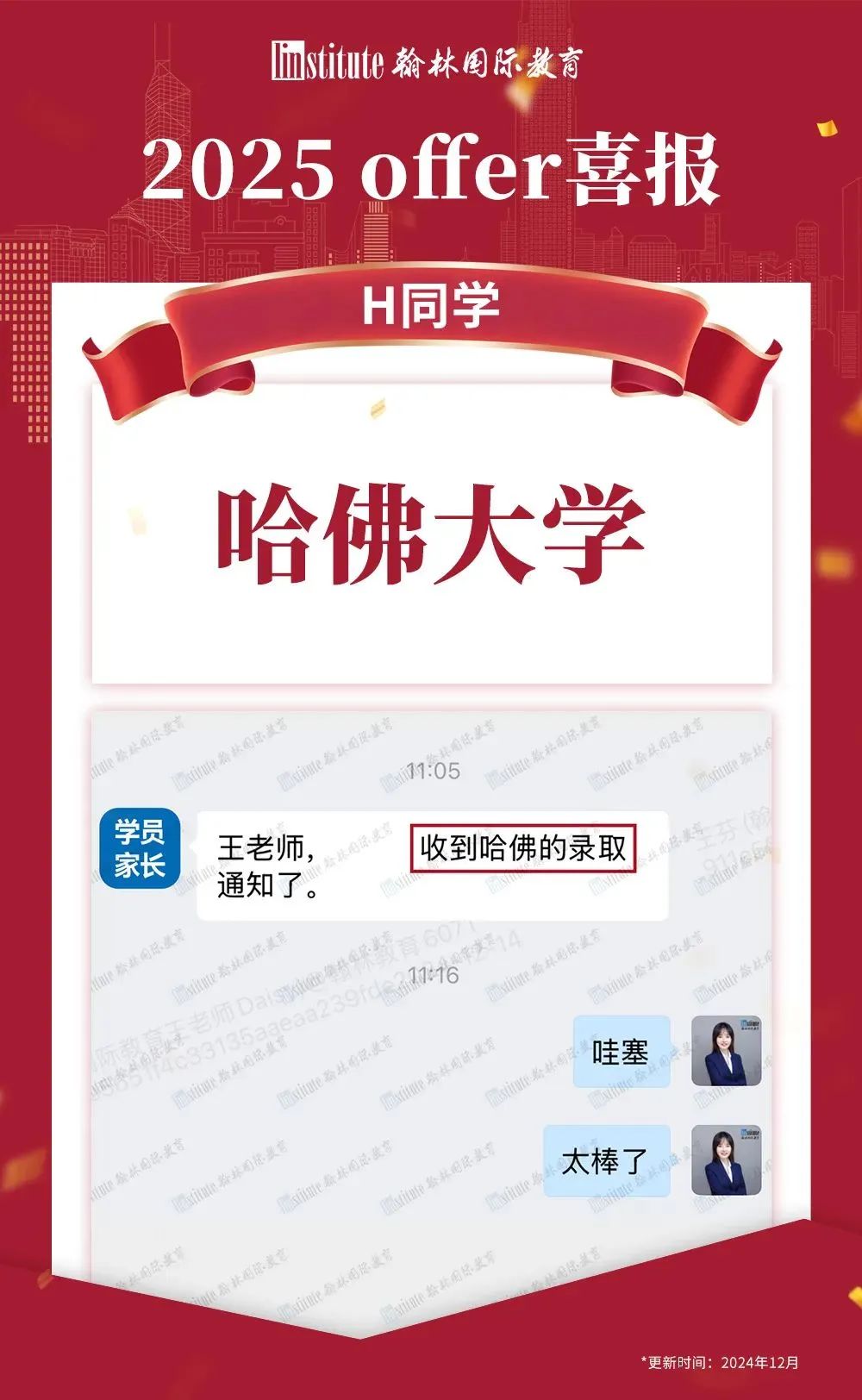 乔治城/弗吉尼亚&顶尖文理学院鲍登/波莫纳/…相继放榜！乔治城录取惨淡？