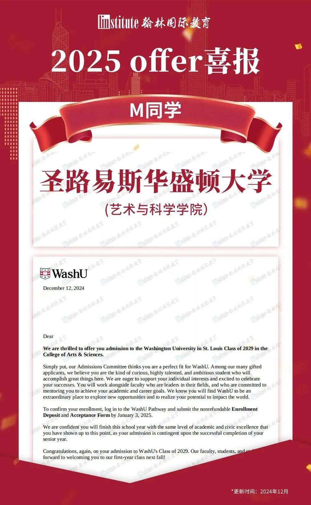 乔治城/弗吉尼亚&顶尖文理学院鲍登/波莫纳/…相继放榜！乔治城录取惨淡？