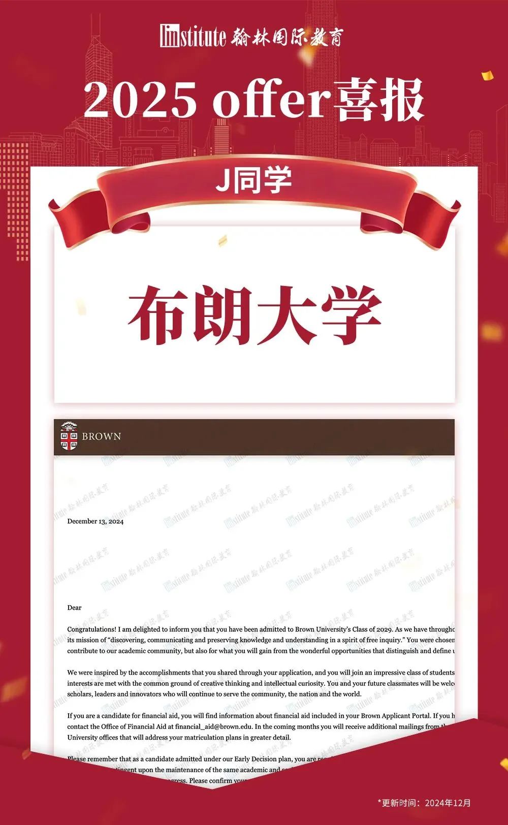 美国大学SAT录取平均分公布！藤校“分数至上”？