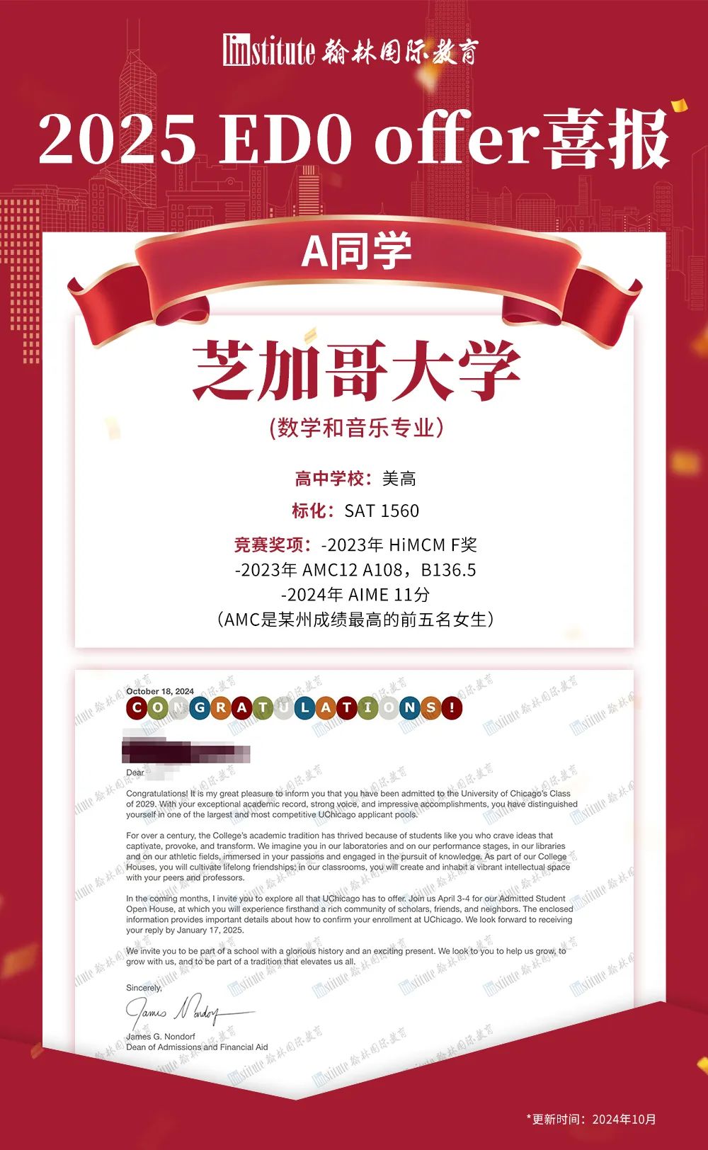 MIT/耶鲁/西北大学携手早申放榜！上中斩获MIT国内唯一录取！