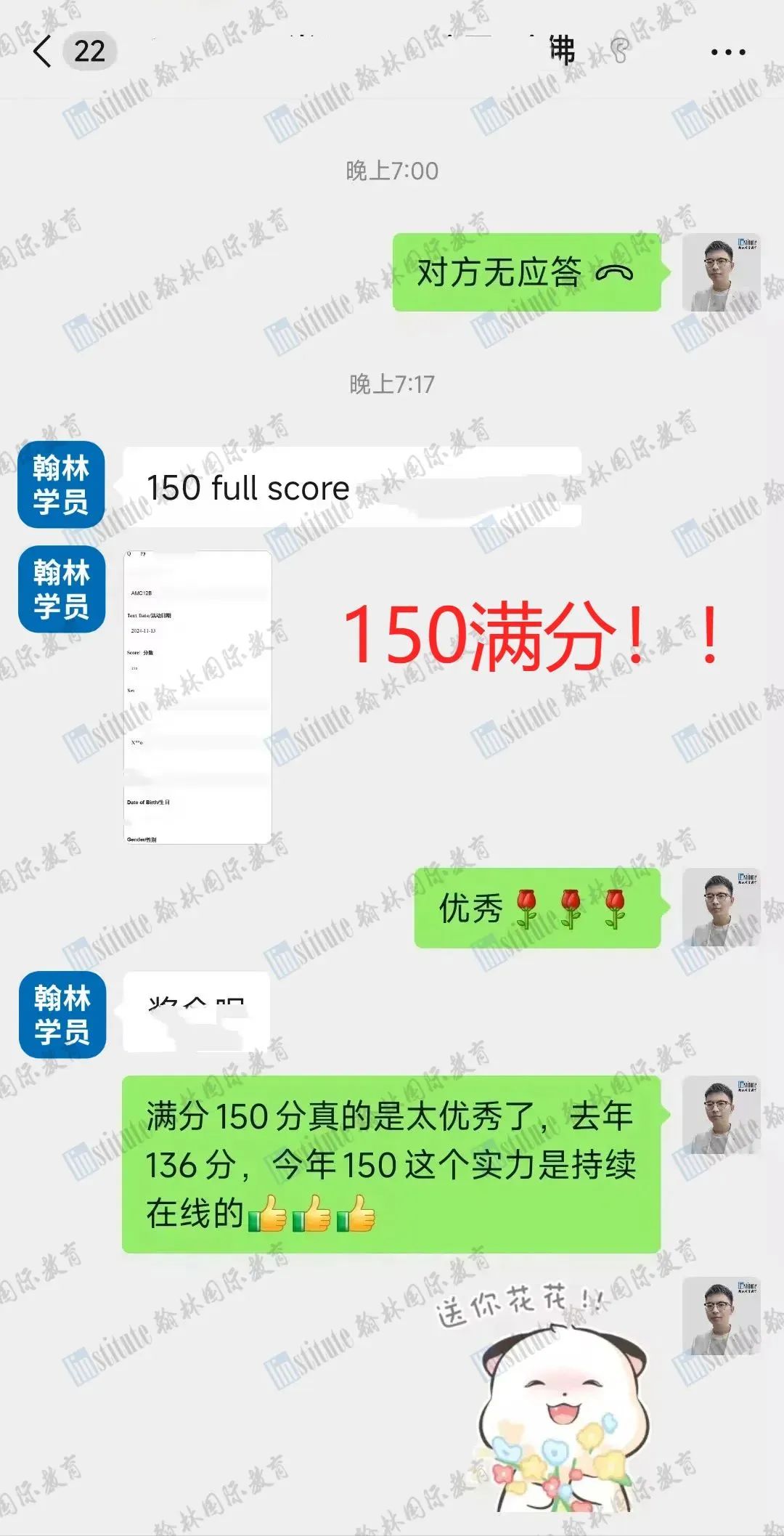 精英榜更新！恭喜翰林AMC10/12学员晋级AIME人次高达220+！