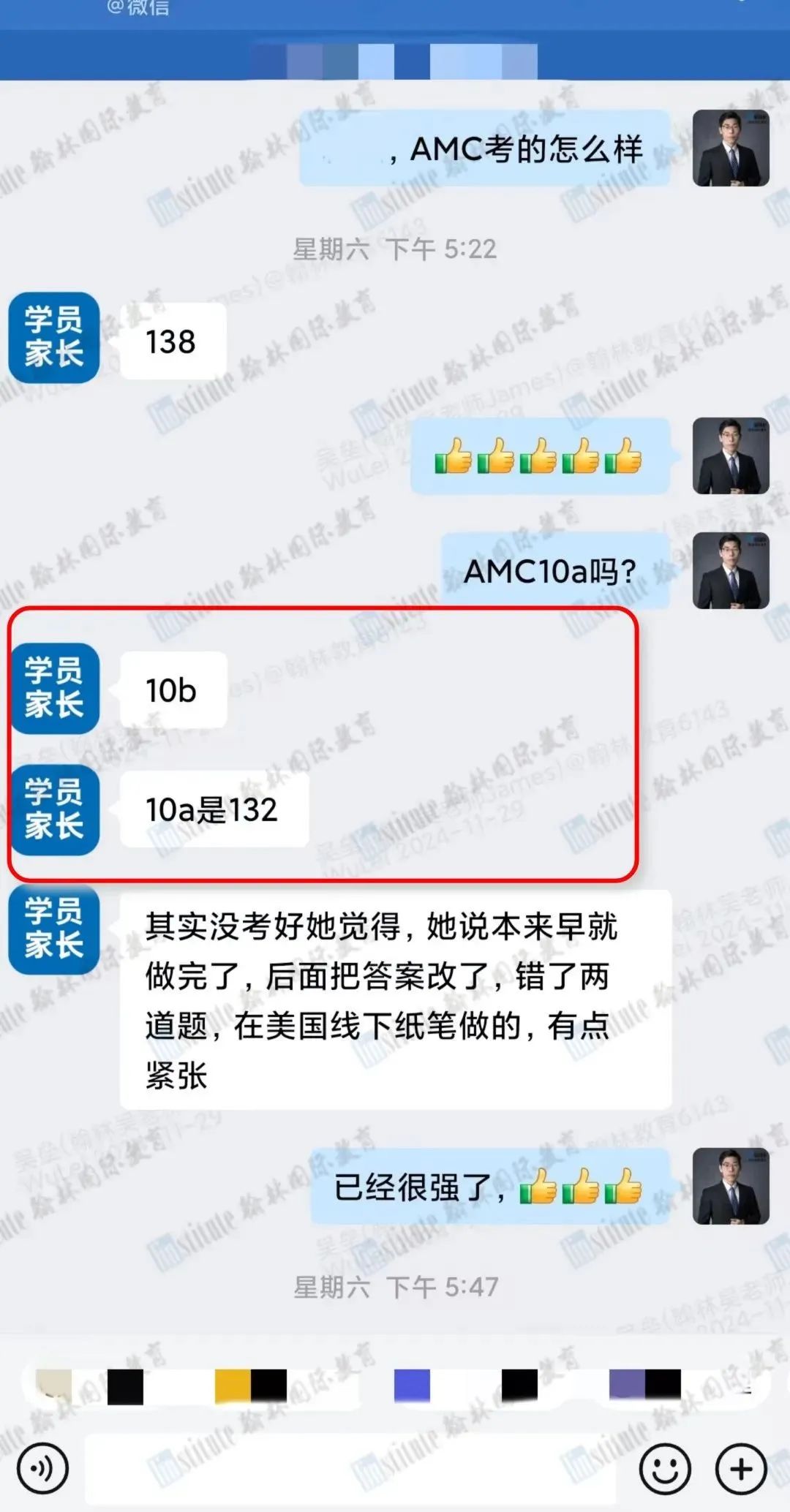 精英榜更新！恭喜翰林AMC10/12学员晋级AIME人次高达220+！