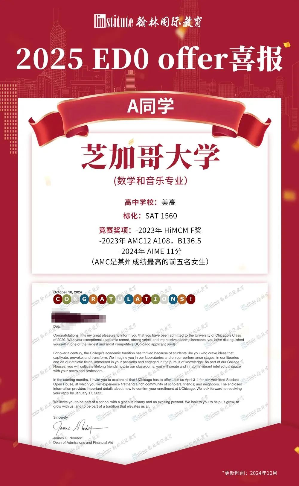 宾大放榜！ED录取率史上最低！上中国际斩获魔都唯一录取！