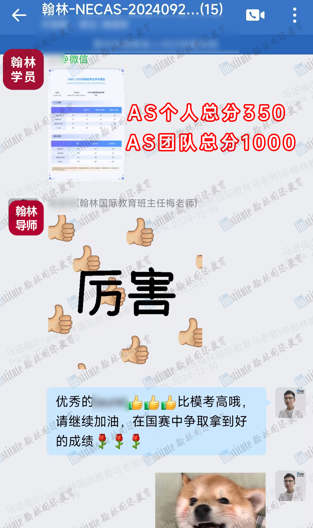 高能！翰林CNEC战绩来啦！38支队伍晋级！晋级率高达90%