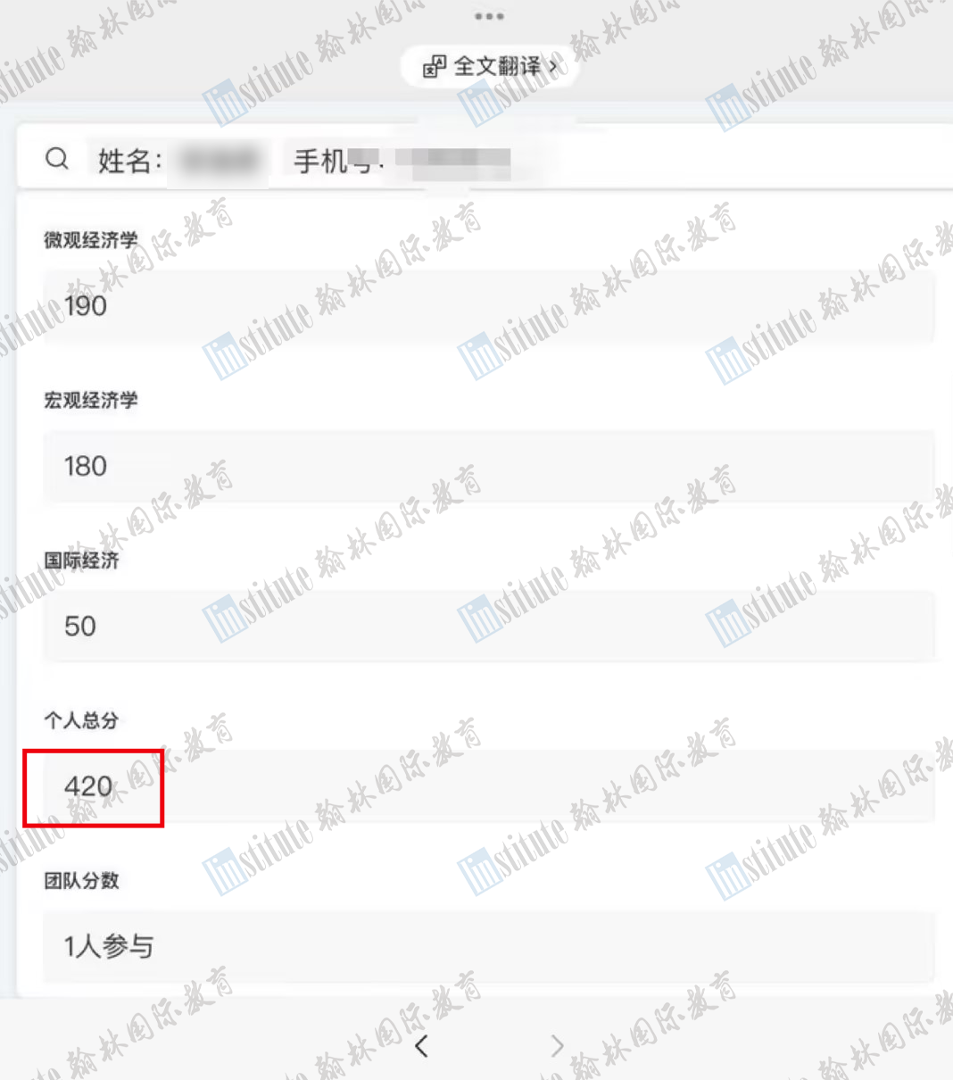 IEO经济奥赛初级站出分！翰林学员晋级率高达93%！光启/平和学霸在线摇队友！