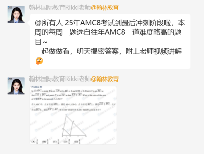 带出多名AMC8/10 TOP5%学员！毕业于新加坡国立大学的她说：学好数学的诀窍是...