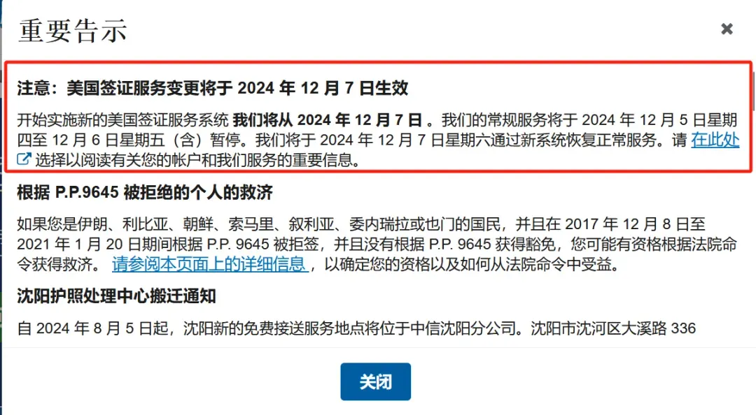 美国签证系统全新更新！新系统下如何申请签证？