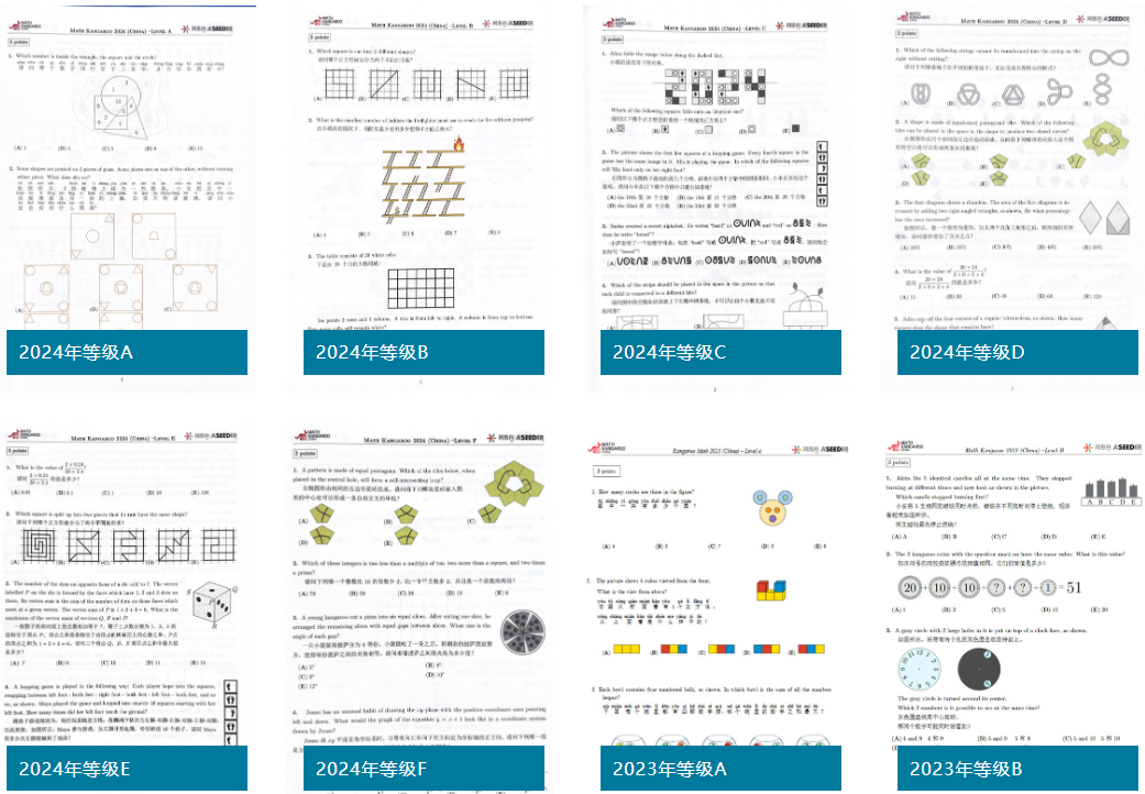 重要提醒！2025年袋鼠数学竞赛报名即将截止！