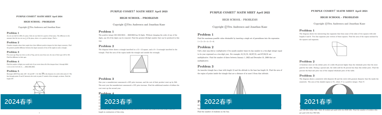 2025年紫色彗星数学比赛考什么？报名紫色彗星数学比赛要注意什么？