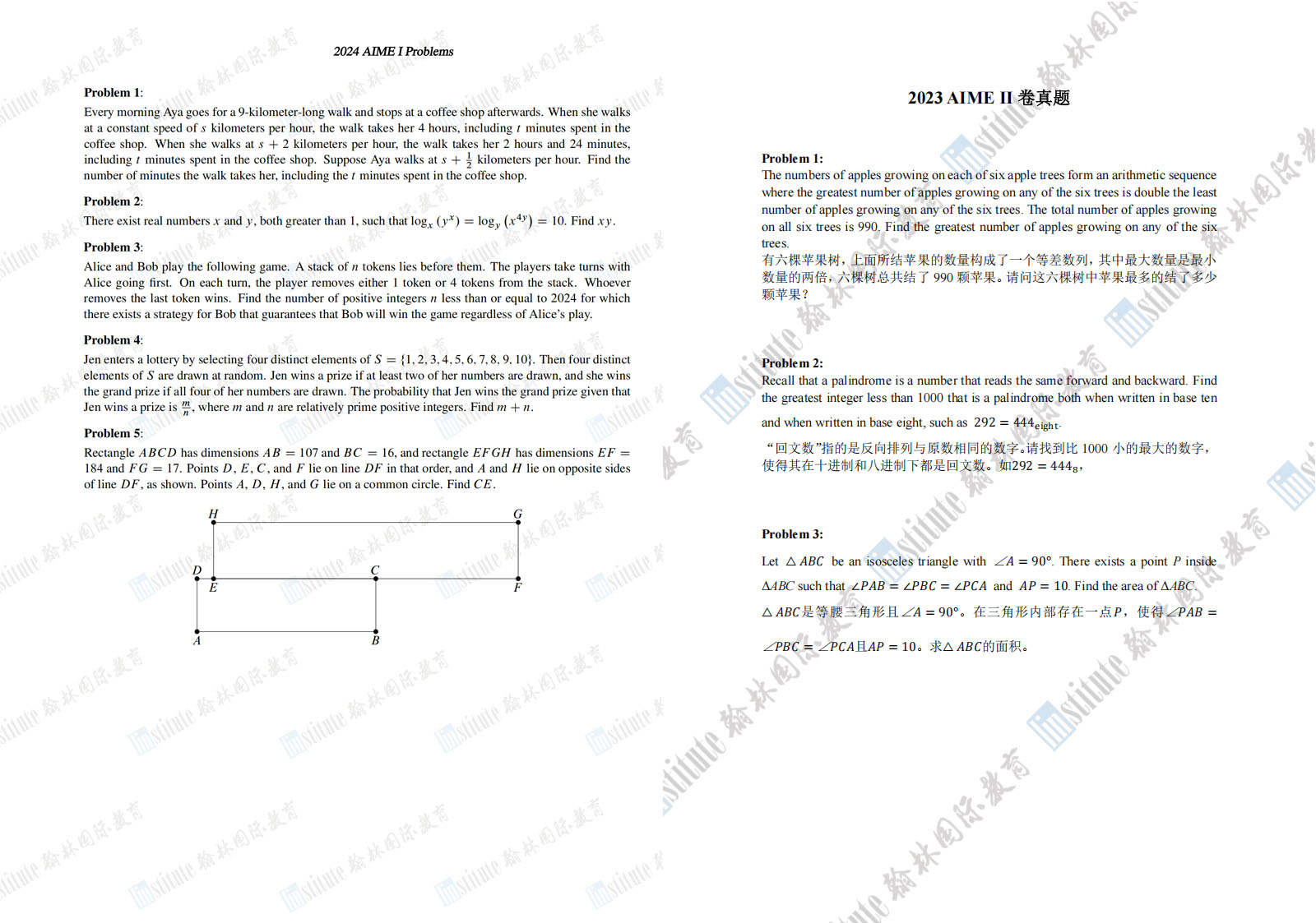 AIME竞赛I卷和II卷哪个简单？选择AIME竞赛I卷还是AIMEII卷？