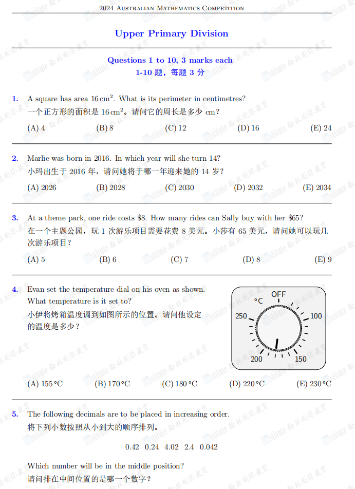 展望2025，这7个低年级数学竞赛请标在你的日历上！