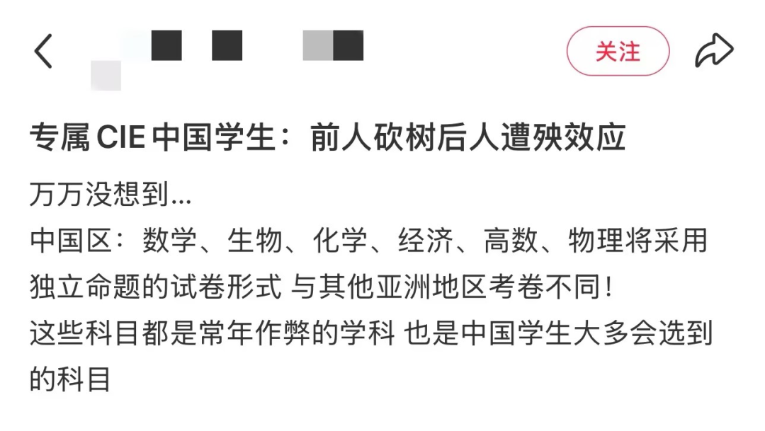 防作弊新招？CIE宣布2025夏季A-Level考试中国区采用独立试卷！