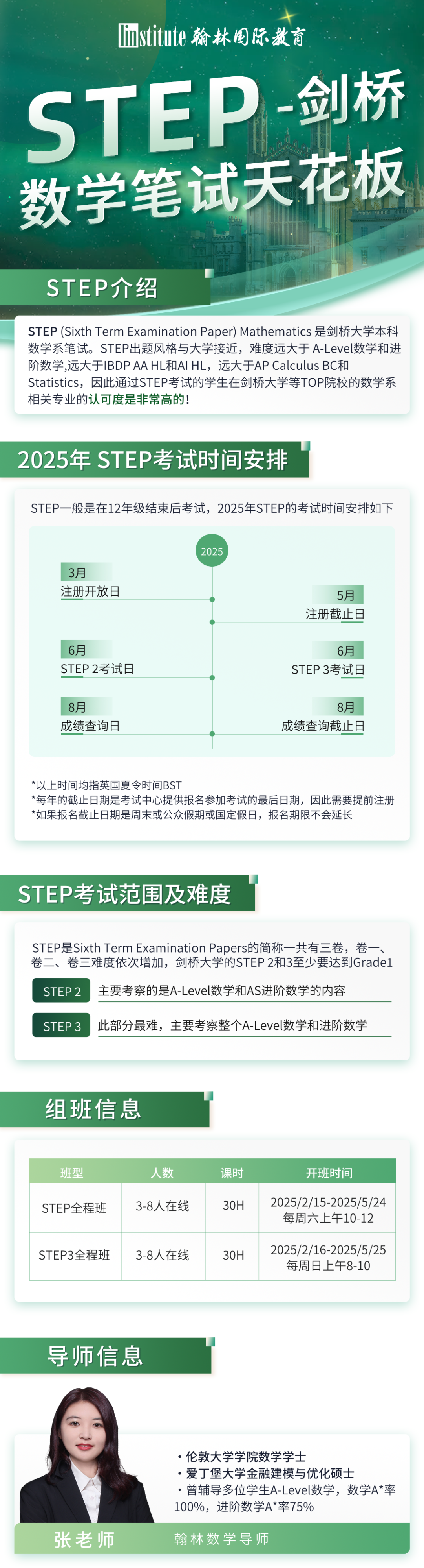 G5近几年申录数据流出，最难申的不是牛剑？