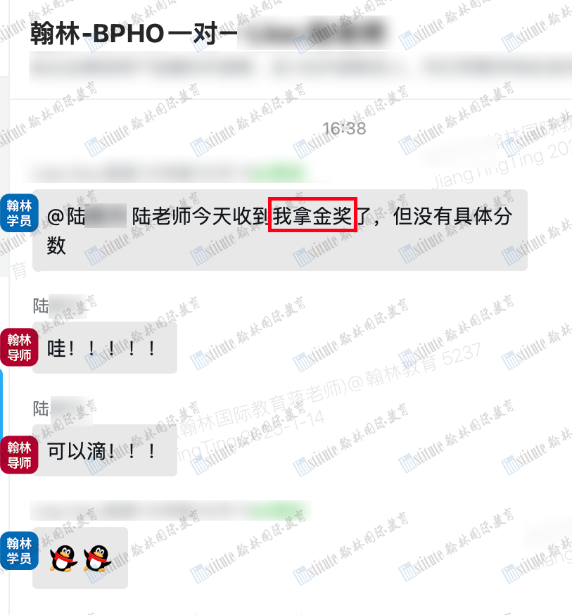 BPhO英国区 Round 1 放榜！恭喜翰林学员斩获2枚超金、1金1银！