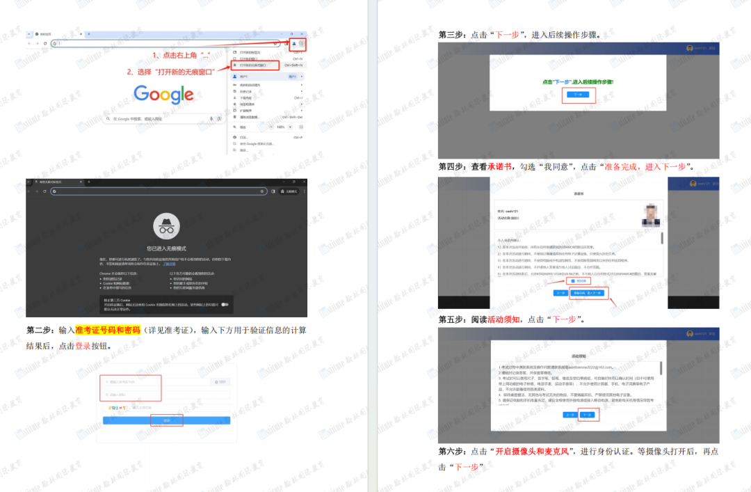 AMC8开考在即！准考证已可查，线上机考如何操作？