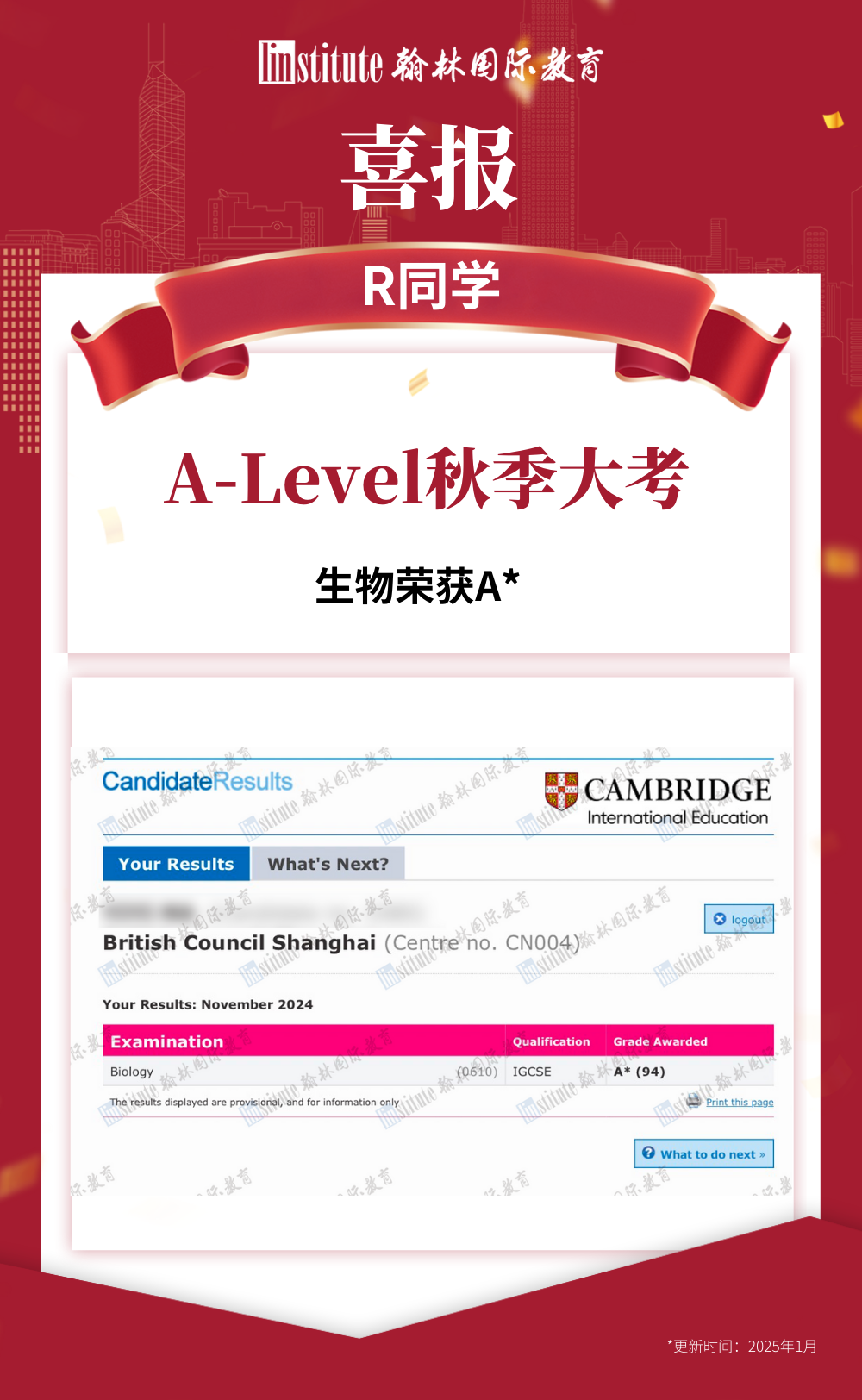 A-Level秋季大考已放榜，热门科目分数线出炉，翰林学员A*不断！