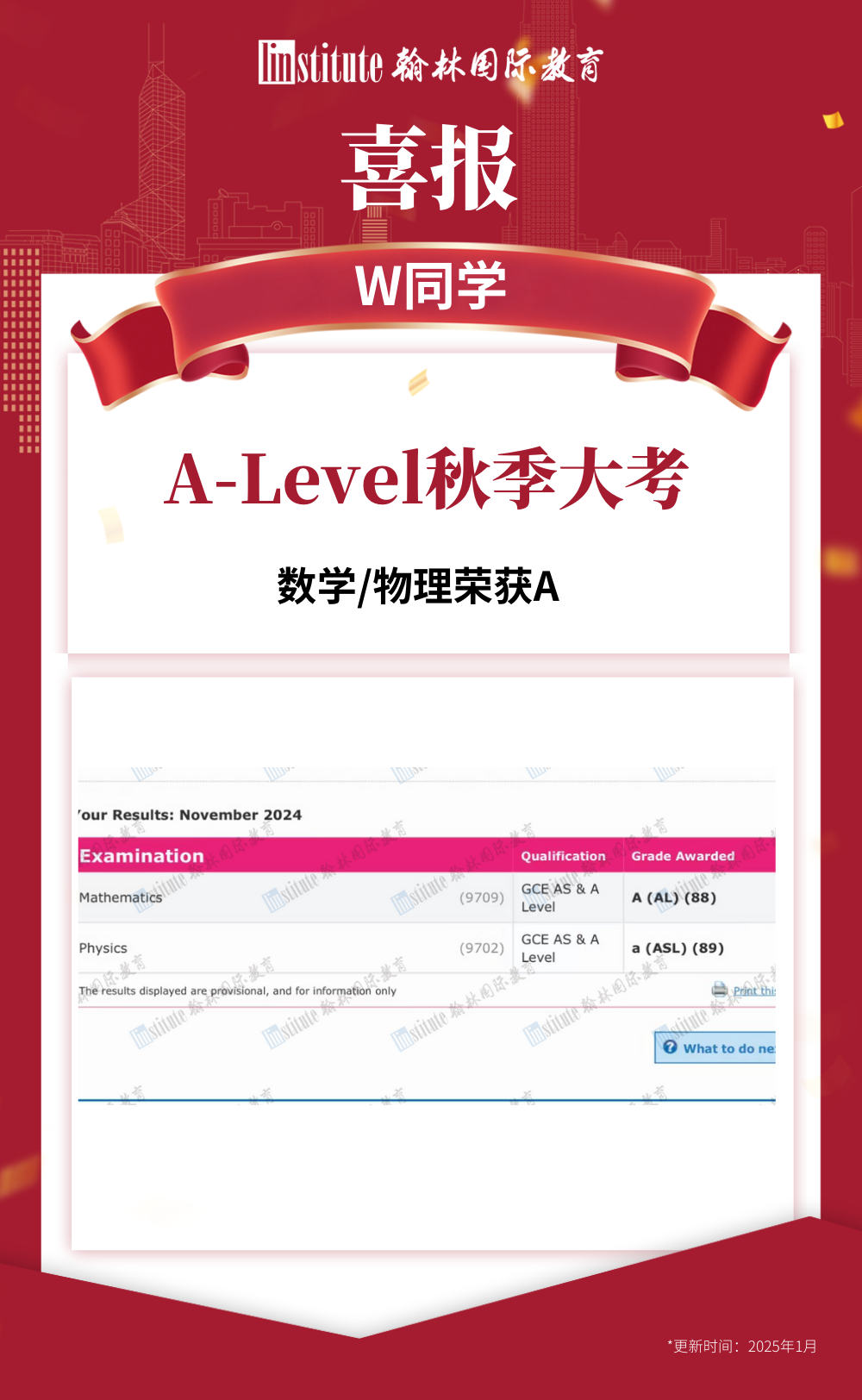 A-Level秋季大考已放榜，热门科目分数线出炉，翰林学员A*不断！