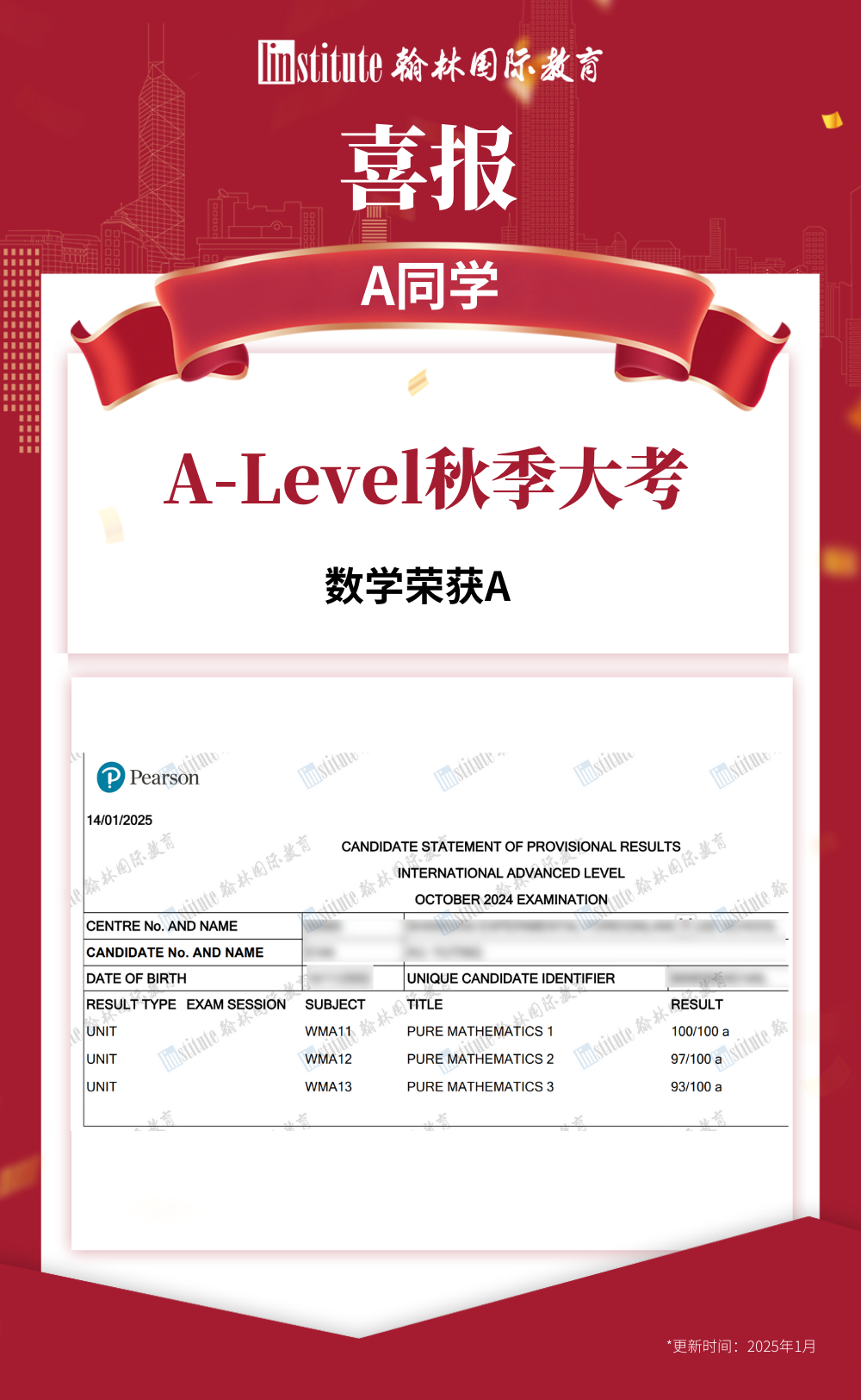 A-Level秋季大考已放榜，热门科目分数线出炉，翰林学员A*不断！