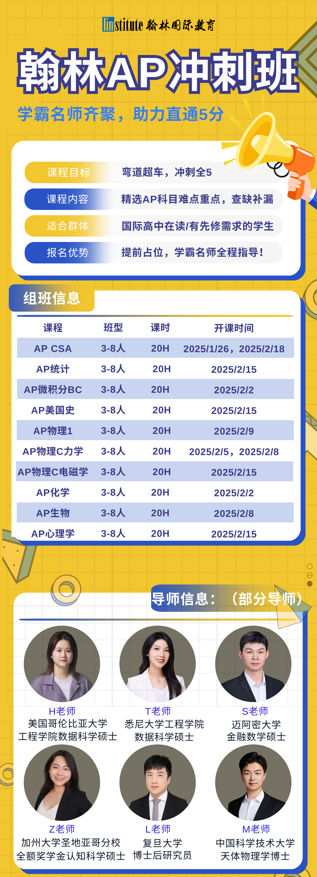 A-Level秋季大考已放榜，热门科目分数线出炉，翰林学员A*不断！