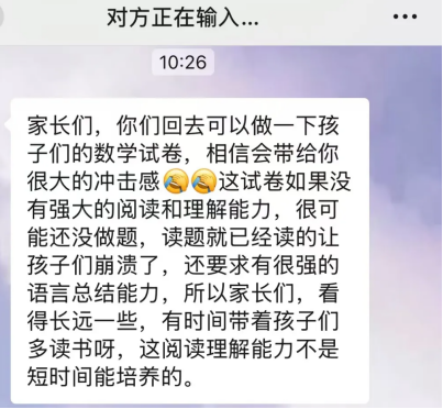 深圳小学数学试卷被嘲变语文试卷”？现在知道AMC8凭啥获得全球认可了！