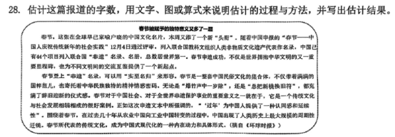 深圳小学数学试卷被嘲变语文试卷”？现在知道AMC8凭啥获得全球认可了！