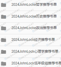 2025 John Locke写作竞赛即将放题！这些赛事规则提前了解！