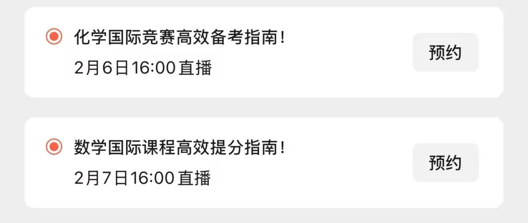 直播预告 | 三大顶级夏校如何选择？大牛导师带你梳理AP经济学习重点！