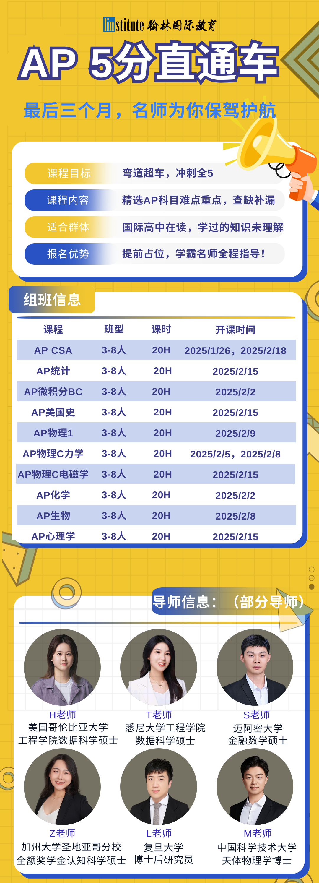 最新！2025年泰晤士高等教育世界大学学科排名发布，MIT和斯坦福霸榜！