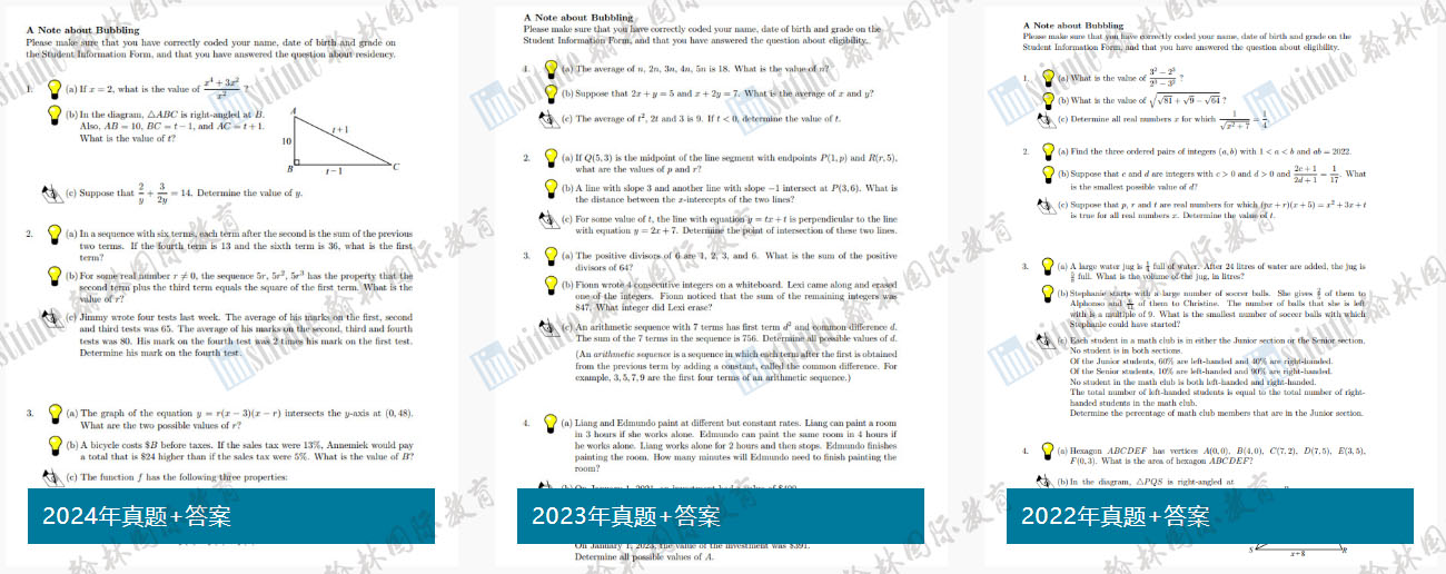 欧几里得竞赛内容有哪些？欧几里得竞赛题目结构是什么？