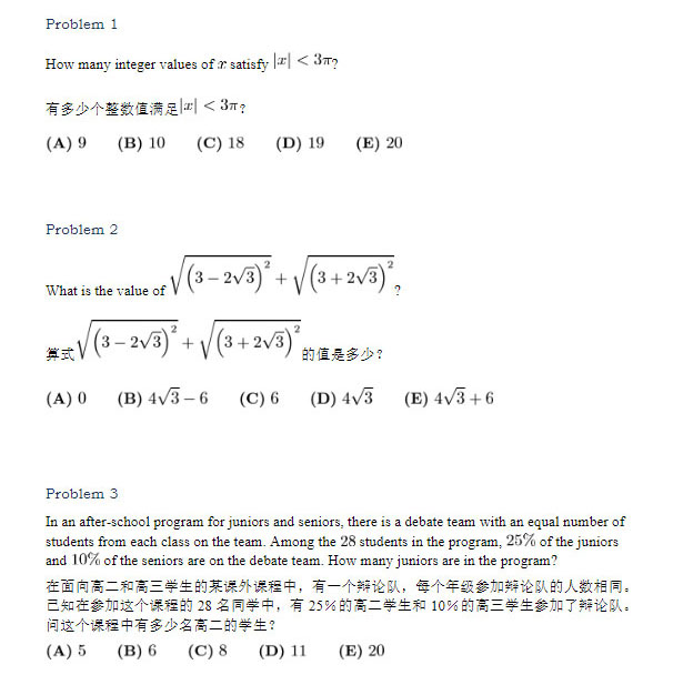 AMC10考试难不难？AMC10考哪些知识点？