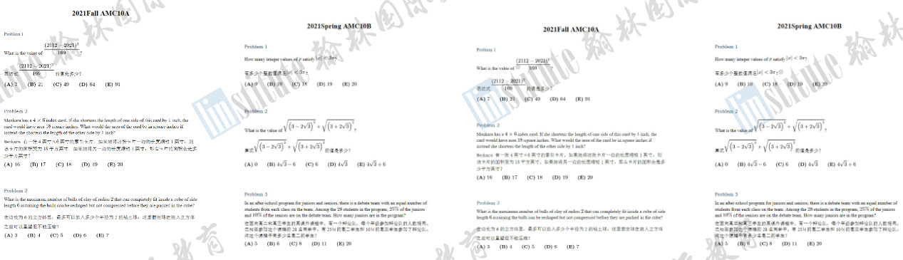 AMC10数学竞赛真题下载入口——免费下载