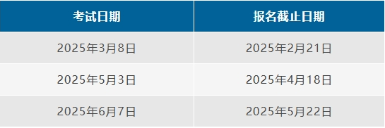 2025年9月SAT考试新增机考场次！点击查看SAT时间表！