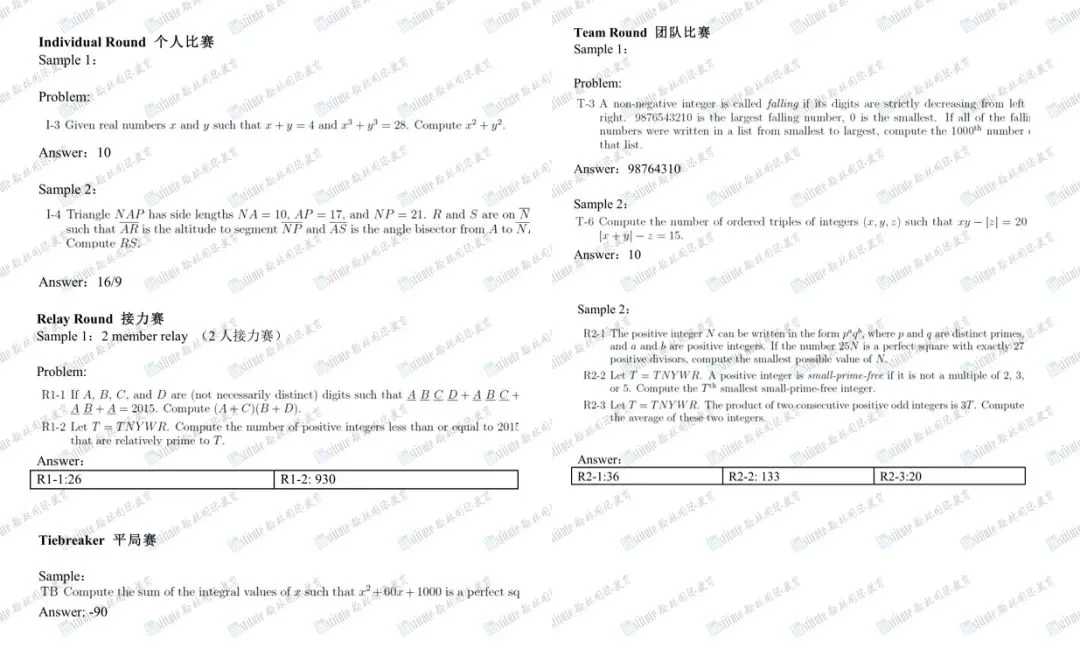 2025年ARML美国区域数学挑战赛规则公布！建议收藏！