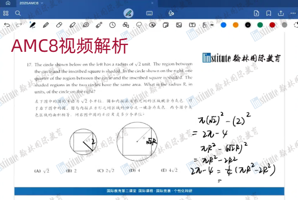 解禁首发！2025年AMC8试卷答案+视频解析免费领取，快来查看预测分数线！