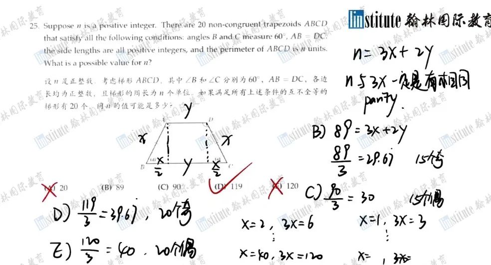 解禁首发！2025年AMC8试卷答案+视频解析免费领取，快来查看预测分数线！