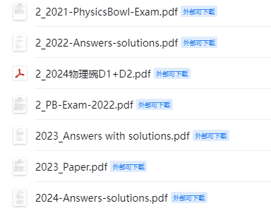 斩获7所TOP校offer的物理学霸都在卷什么？四大物理赛事备考礼包等你来领！