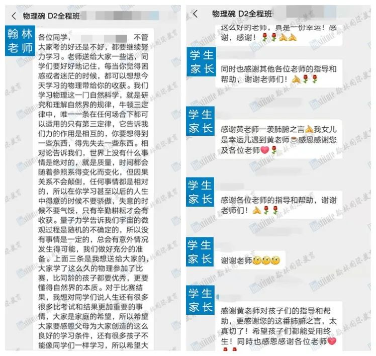 斩获7所TOP校offer的物理学霸都在卷什么？四大物理赛事备考礼包等你来领！