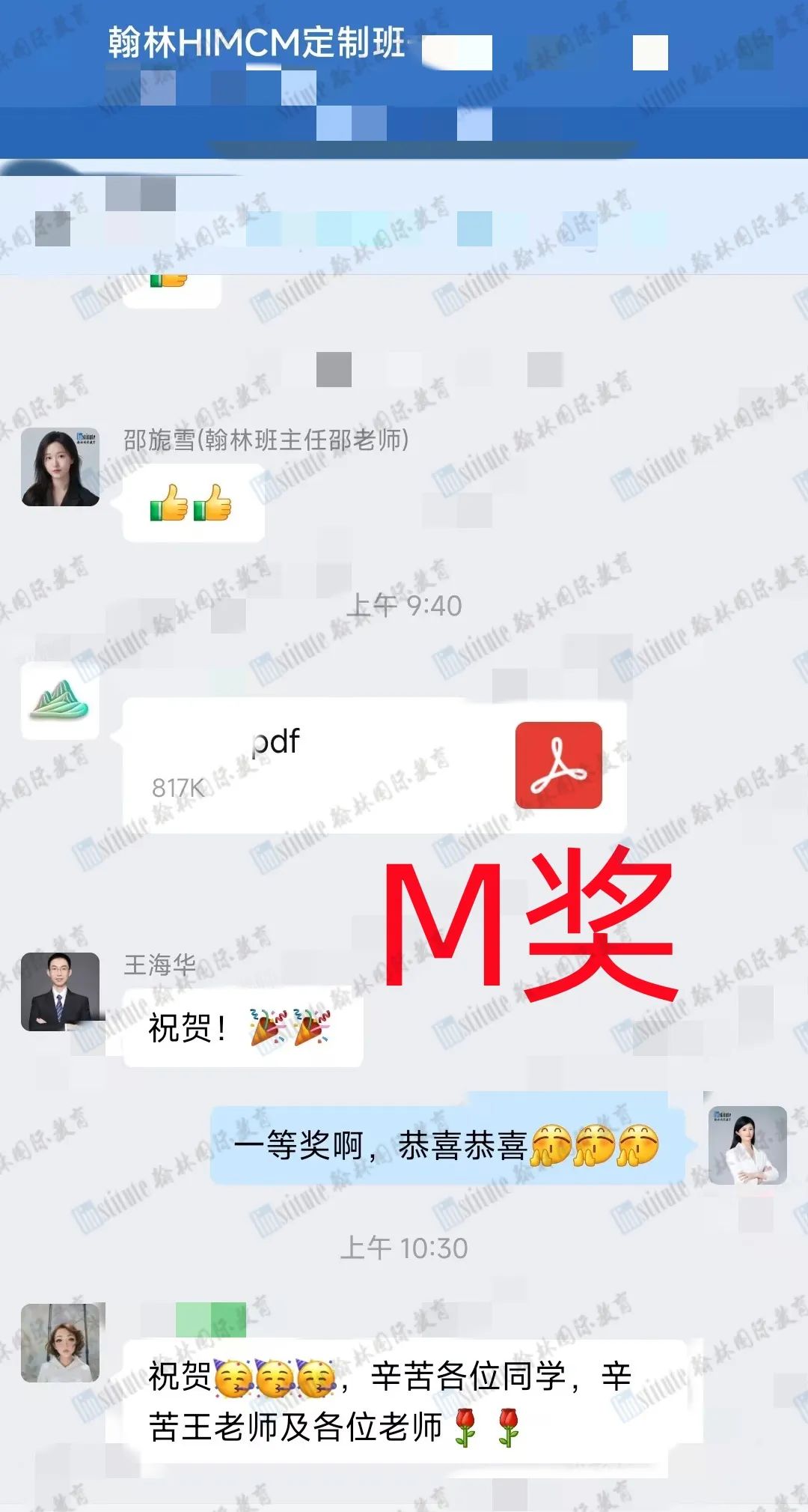 2024年HiMCM数模战绩公布！恭喜翰林队伍斩获奖项，收获满满！