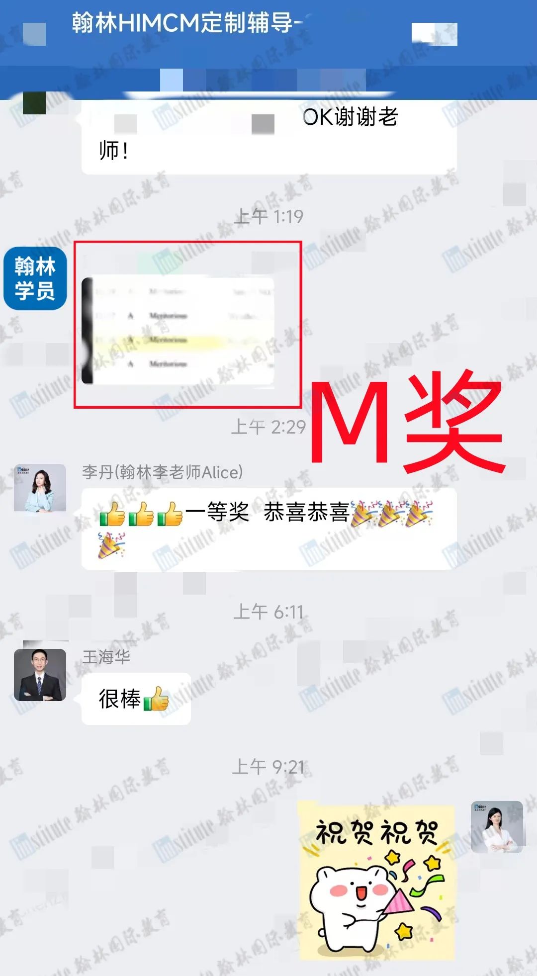 2024年HiMCM数模战绩公布！恭喜翰林队伍斩获奖项，收获满满！