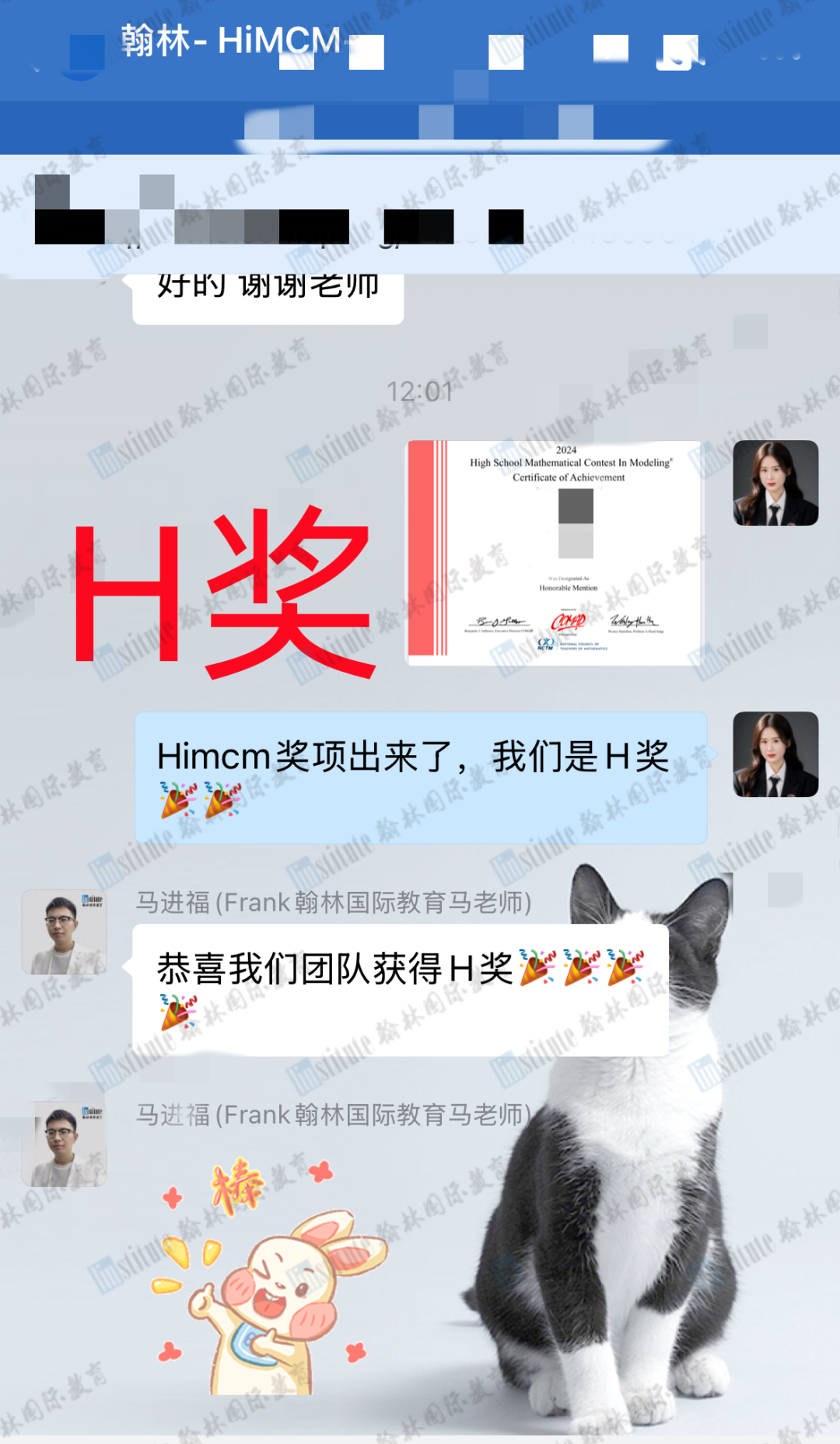 2024年HiMCM数模战绩公布！恭喜翰林队伍斩获奖项，收获满满！