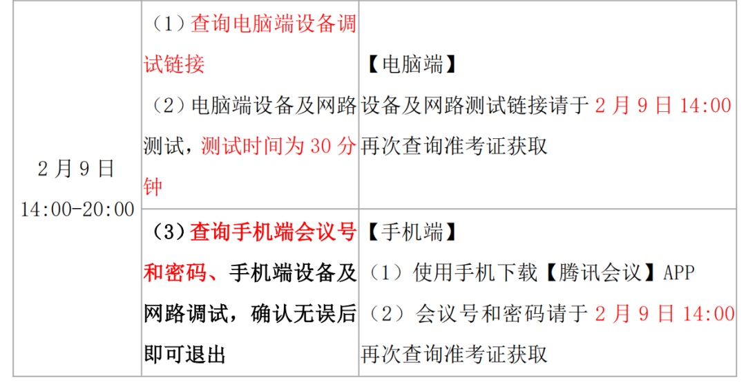 中国区考生注意！2025 AIME II开考倒计时，这份考前须知必看！