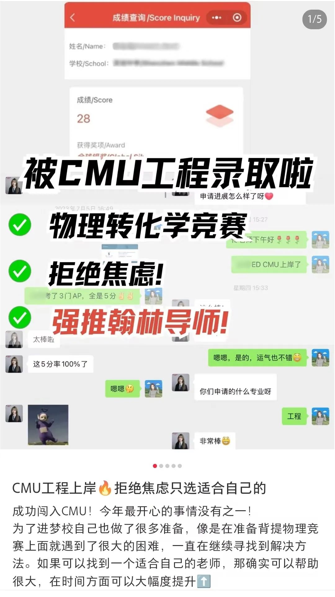 从讨厌英语到托福110+，ED上岸CMU工程的TA表示：学习没有很绚烂的方法，菜就多练！