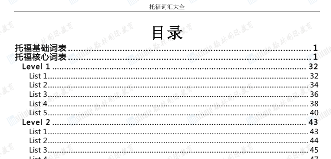 2024托福全年考情！「阅读/听力/口语/写作」全科分析指南，精准提分不迷路！