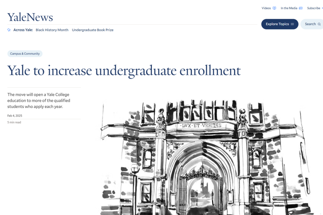 耶鲁大学今年起每年扩招100人！对国际生影响几何?