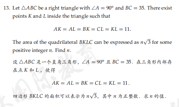 解禁首发！AIME2真题+答案+视频解析来啦！欧几里得数学竞赛等你来挑战！