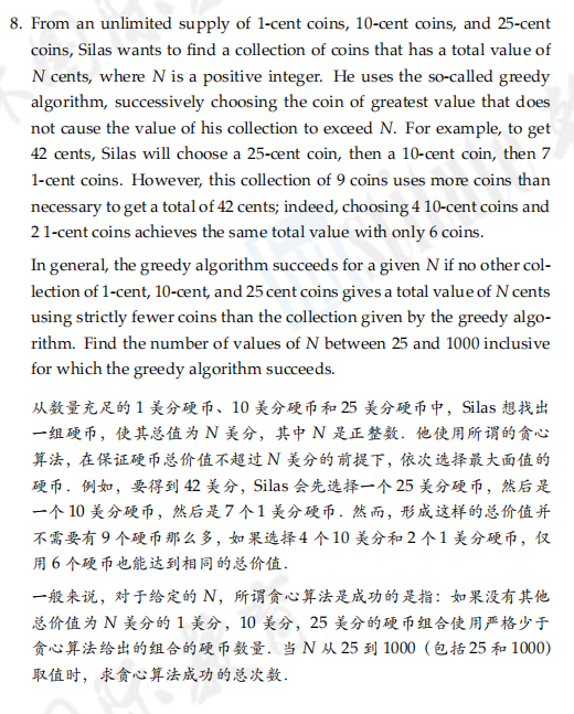 解禁首发！AIME2真题+答案+视频解析来啦！欧几里得数学竞赛等你来挑战！